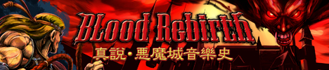 Blood Rebirth 真説・悪魔城音樂史