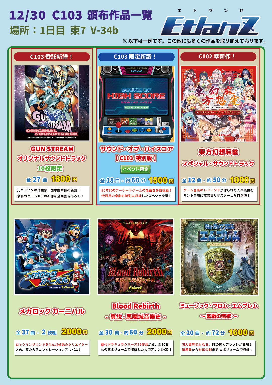 □5/18(土) ゲームサントラ廃盤CDセール サイトロン帯付稀少CD