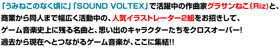 本編に入って欲しかった名曲を20曲以上追加！