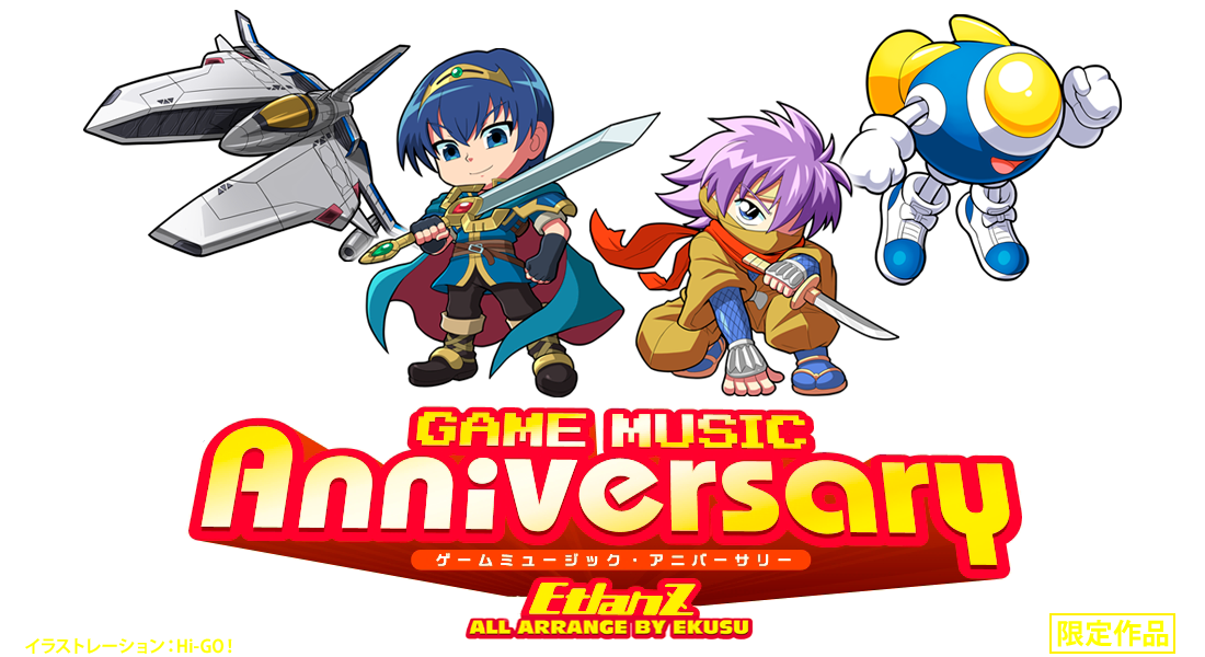 Game Music Anniversary