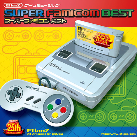 スーパーファミコン・ベスト