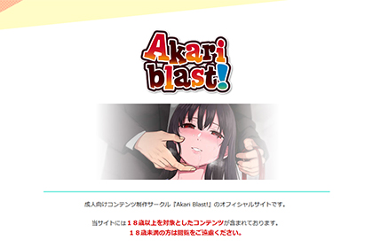 Akari Blast!