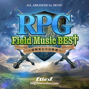 RPG Field Music BEST　～冒険者たちの軌跡～