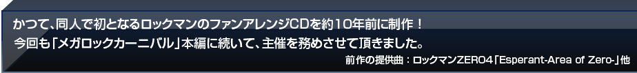 えくす解説