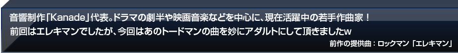 山岡 稔解説