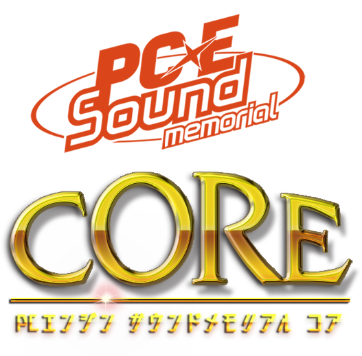 PCエンジン サウンドメモリアル CORE