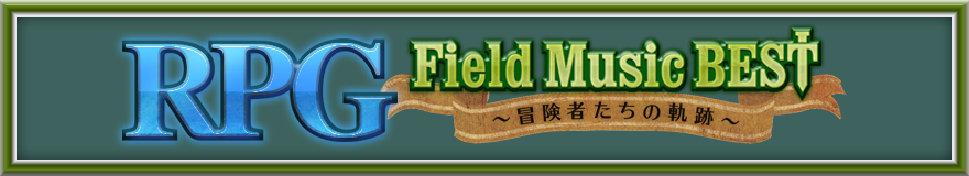 RPG Field Music BEST -冒険者たちの軌跡-