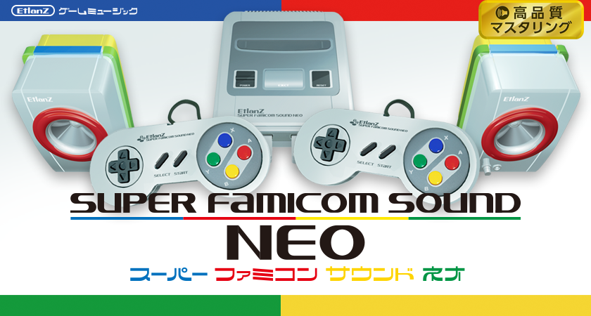 スーパーファミコン サウンド ネオ｜同人音楽サークルEtlanZ
