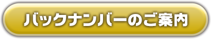 既刊作品のご案内