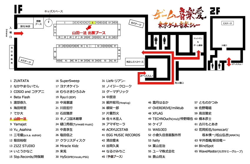 ブース案内