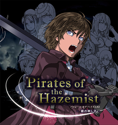 「Pirates of the Hazemist 霧の申し子」ジャケット画像