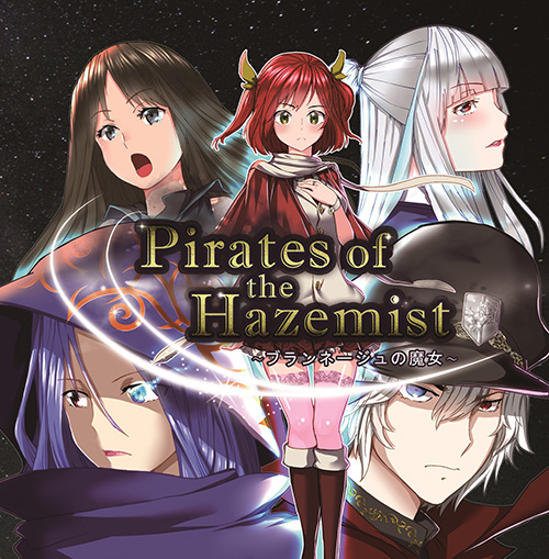 「Pirates of the Hazemist ブランネージュの魔女」ジャケット画像